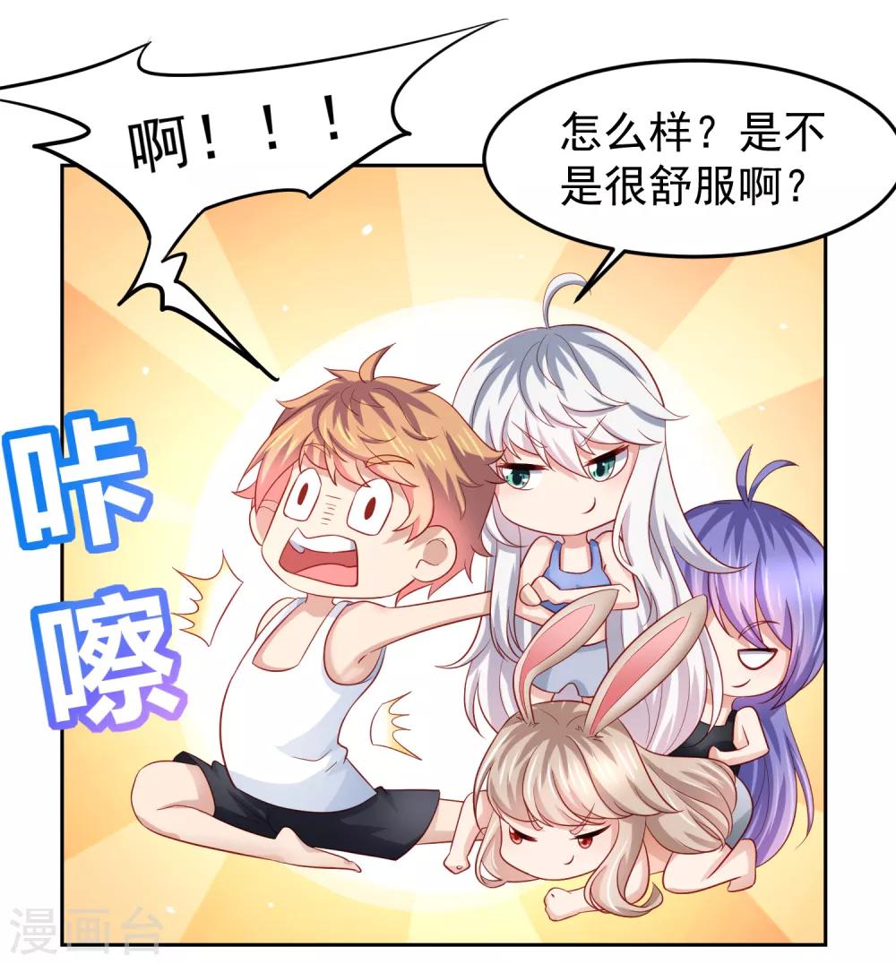 第97话 瑜伽课竟是这样！？-第107话