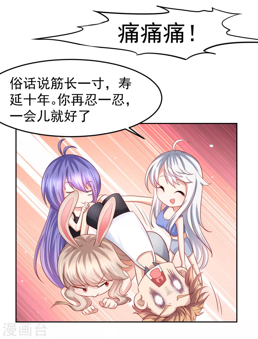 第97话 瑜伽课竟是这样！？-第107话