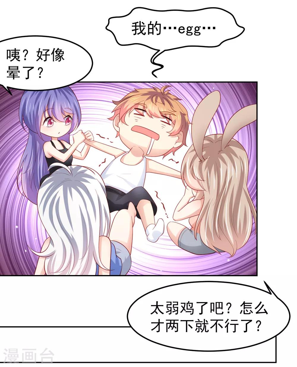 第97话 瑜伽课竟是这样！？-第107话