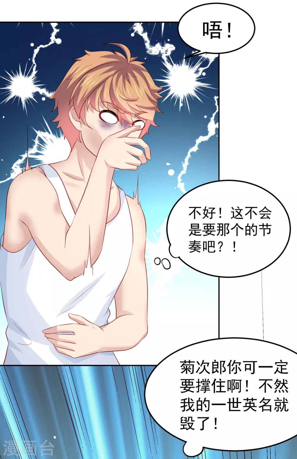 第97话 瑜伽课竟是这样！？-第107话