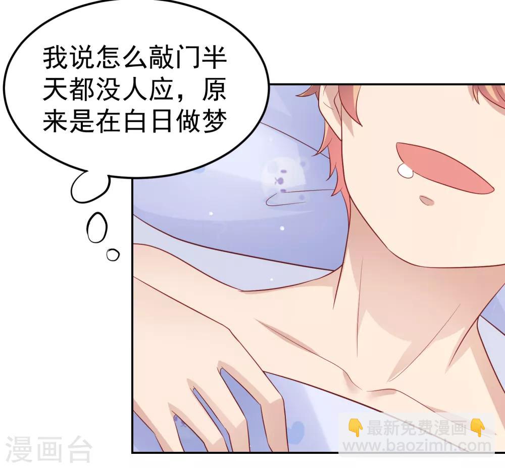 第97话 瑜伽课竟是这样！？-第107话