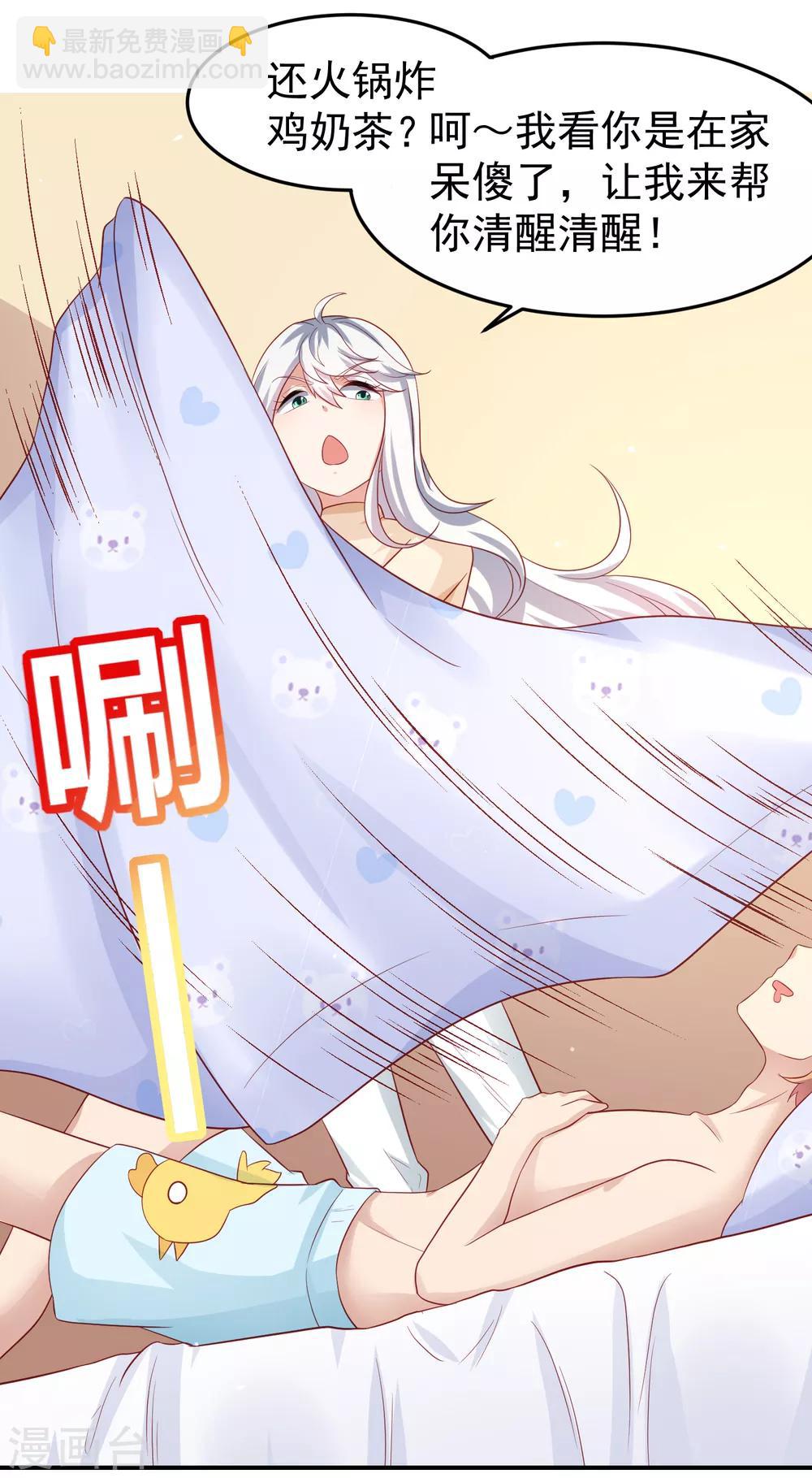 第97话 瑜伽课竟是这样！？-第107话