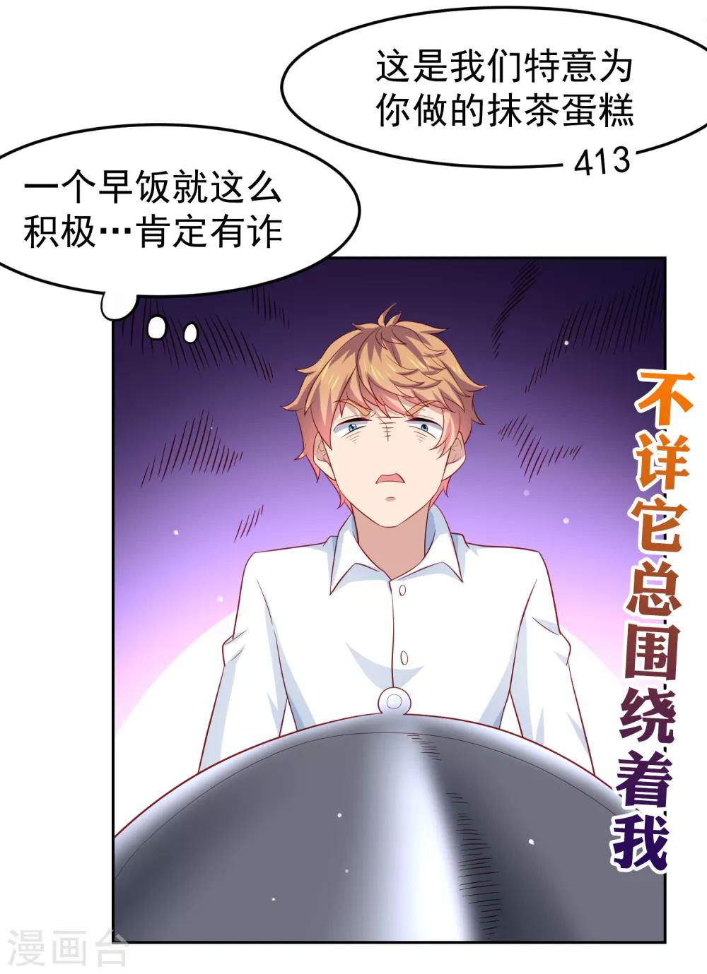 第97话 瑜伽课竟是这样！？-第107话