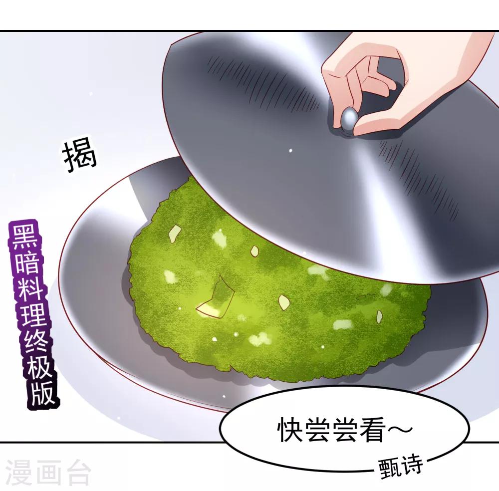 第97话 瑜伽课竟是这样！？-第107话
