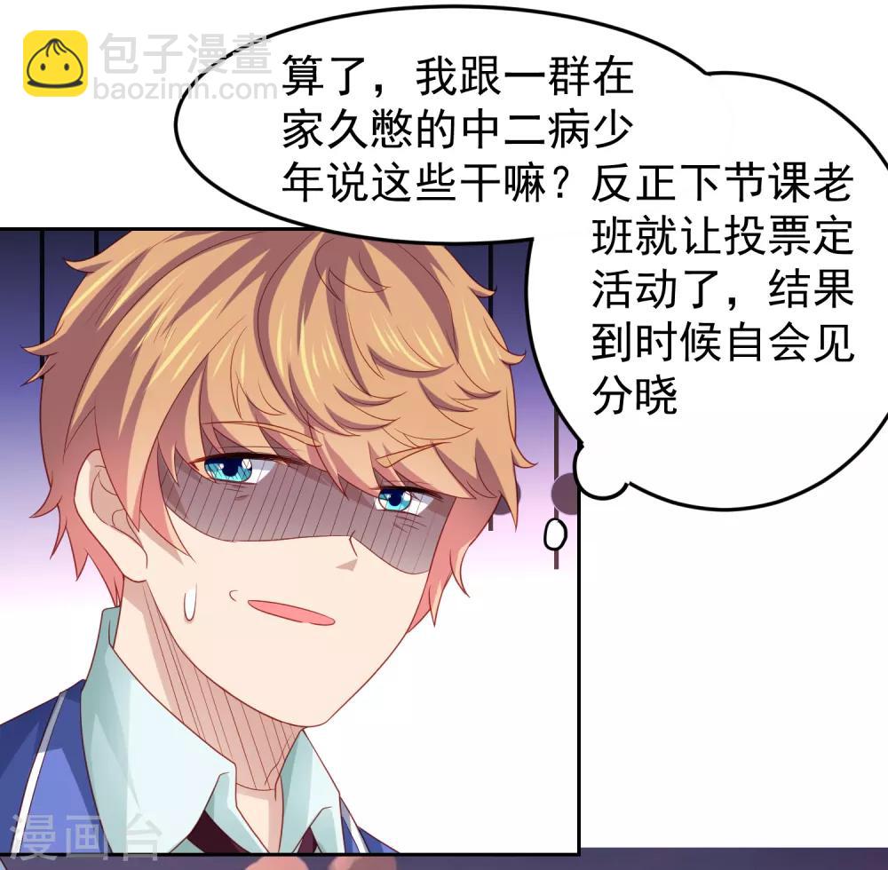第99话 废弃教学楼探险预警！-第109话