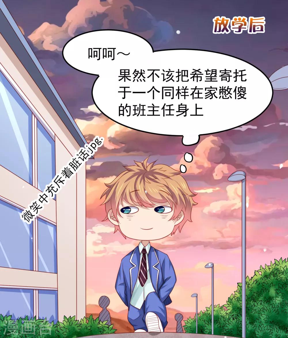 第99话 废弃教学楼探险预警！-第109话