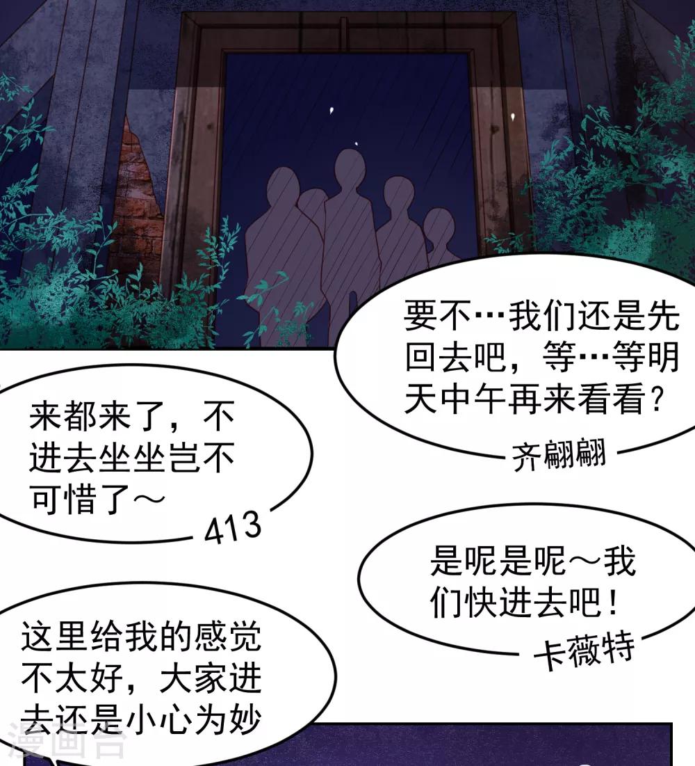 第99话 废弃教学楼探险预警！-第109话