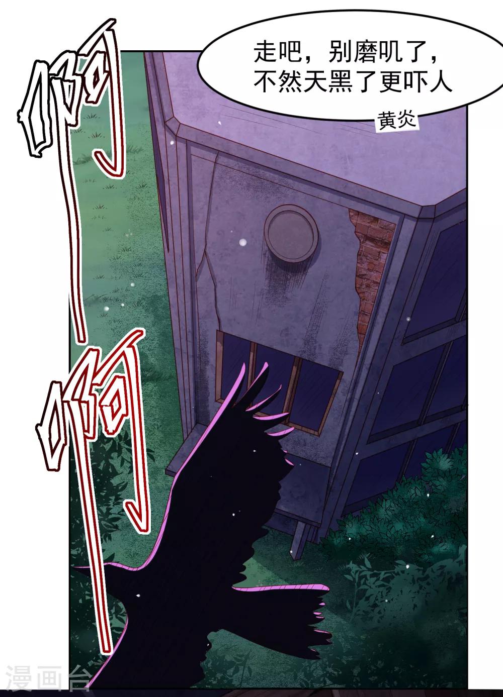 第99话 废弃教学楼探险预警！-第109话