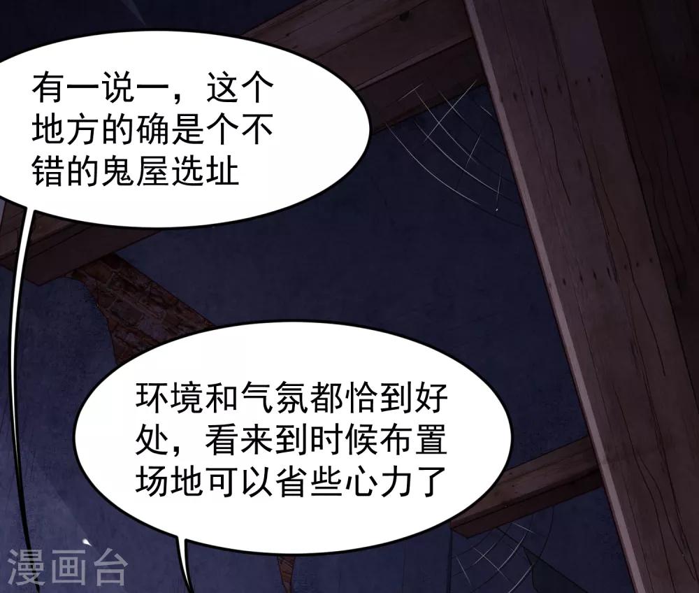 第99话 废弃教学楼探险预警！-第109话