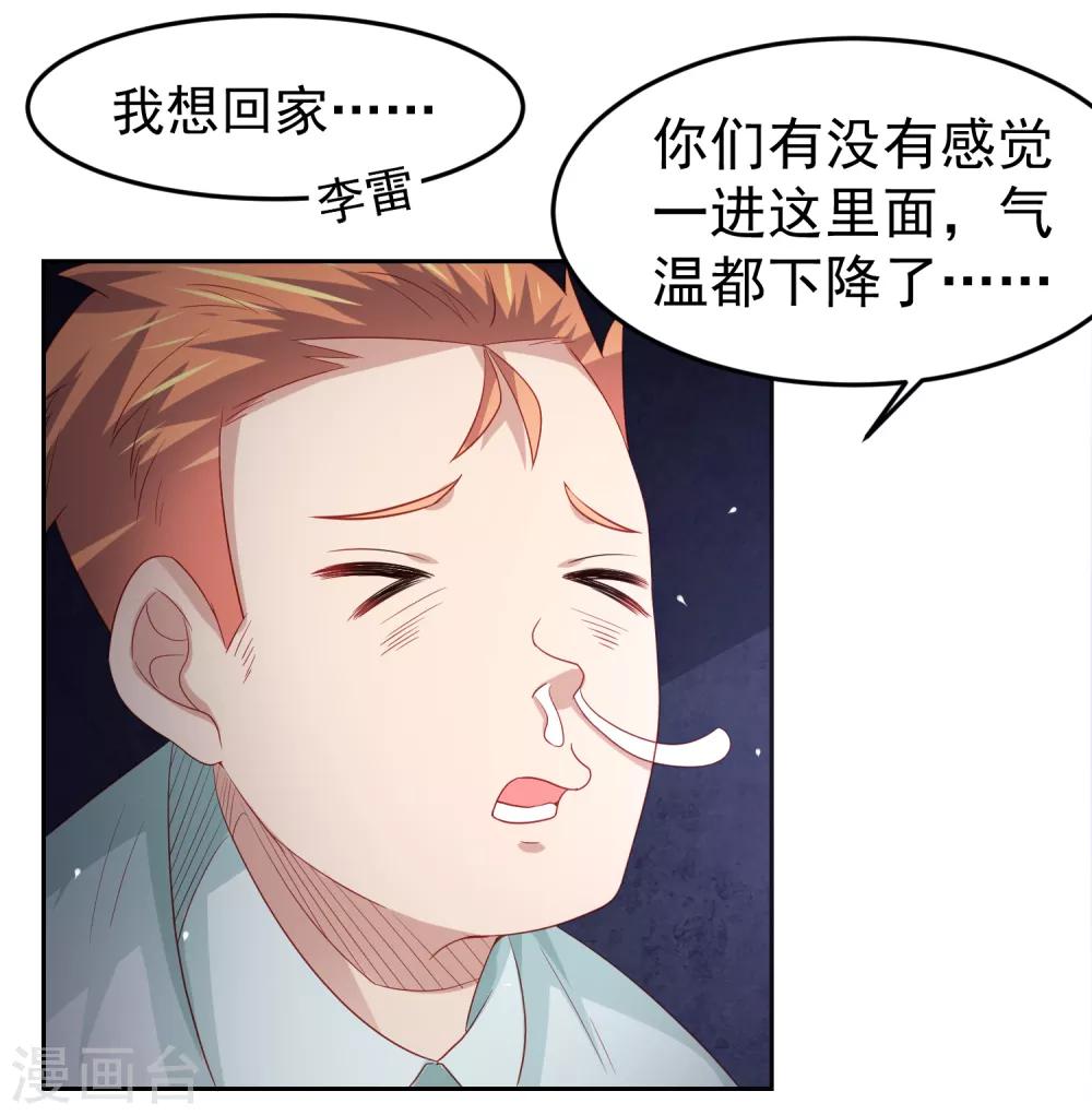 第99话 废弃教学楼探险预警！-第109话
