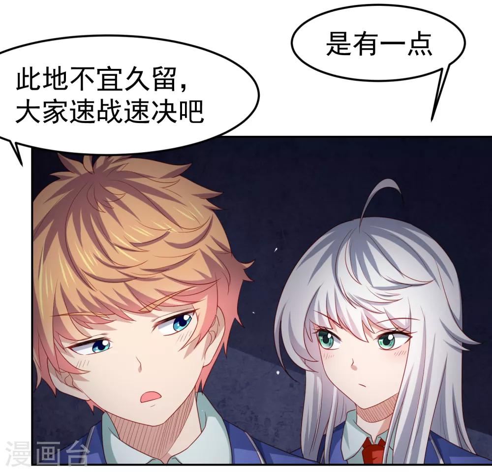 第99话 废弃教学楼探险预警！-第109话