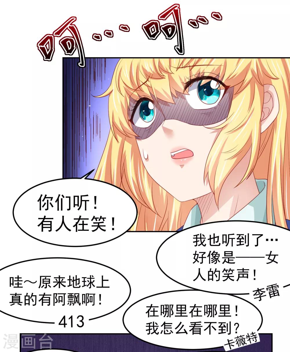第99话 废弃教学楼探险预警！-第109话