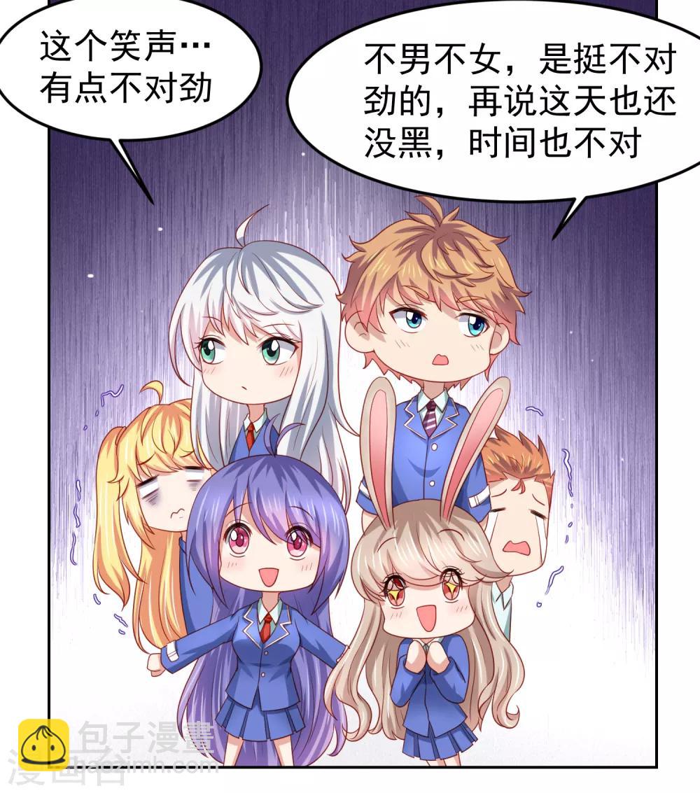 第99话 废弃教学楼探险预警！-第109话