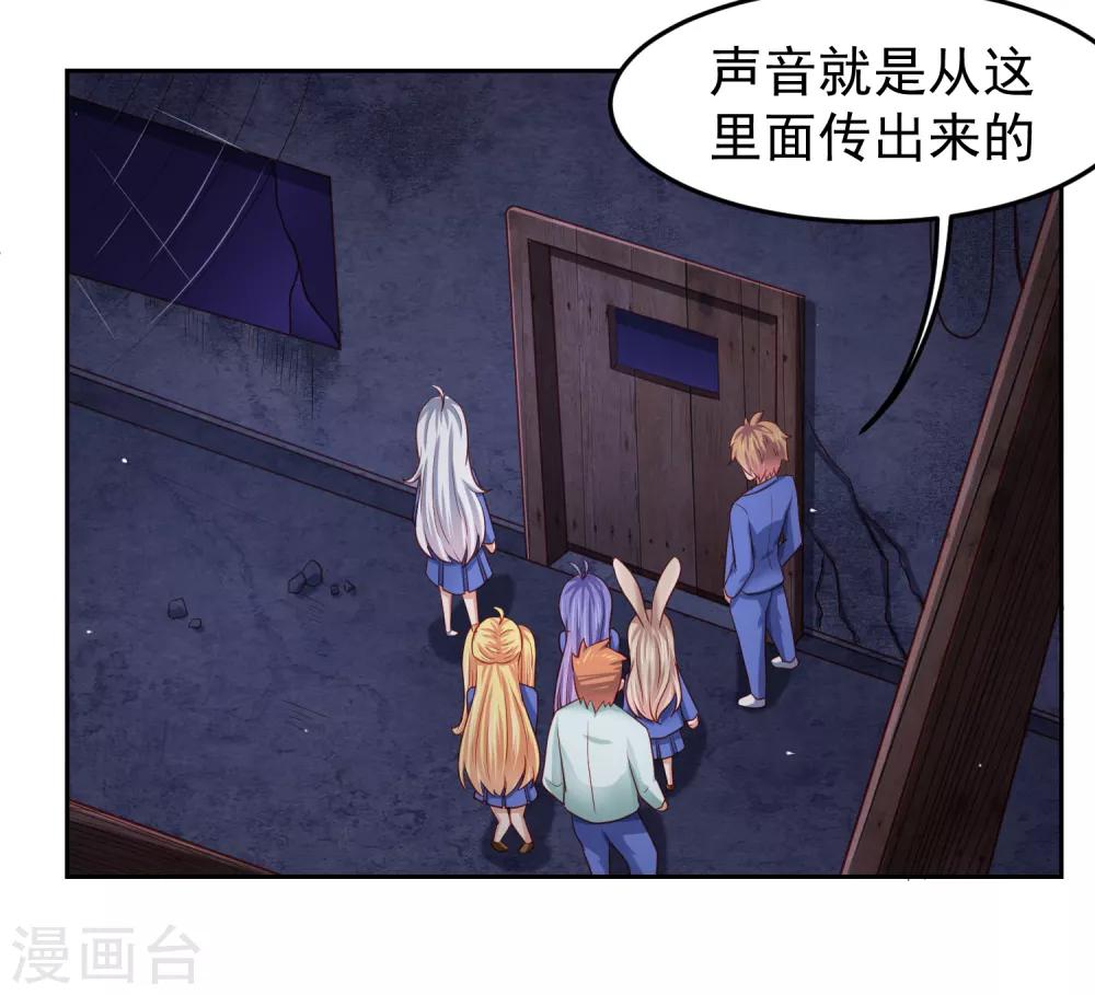 第99话 废弃教学楼探险预警！-第109话
