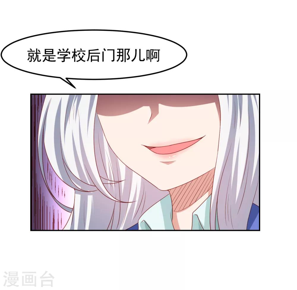 第99话 废弃教学楼探险预警！-第109话