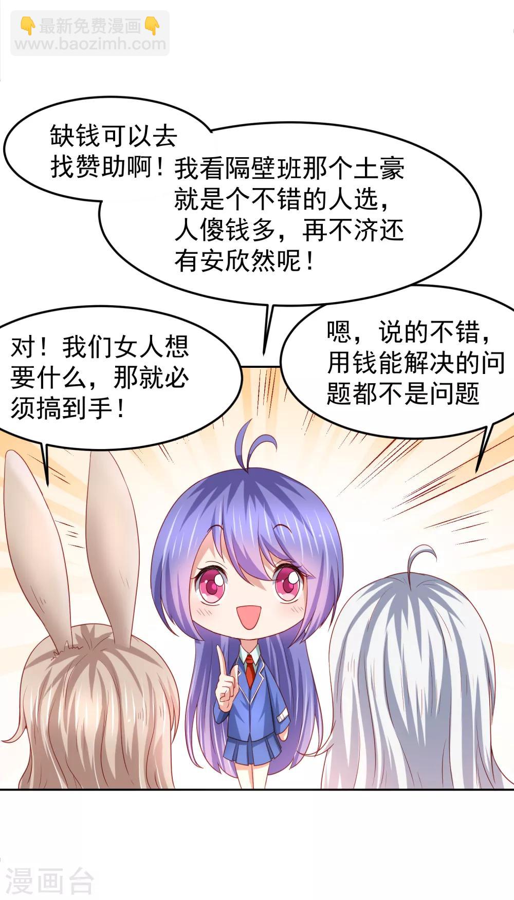 第99话 废弃教学楼探险预警！-第109话