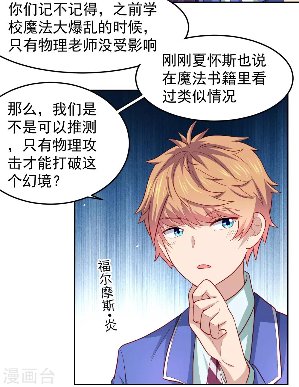 第101话 诡异的哭声-第111话