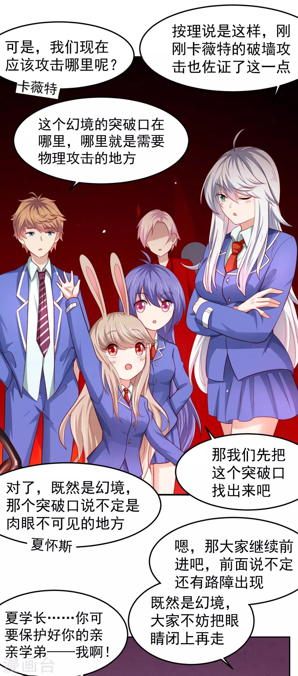 第101话 诡异的哭声-第111话