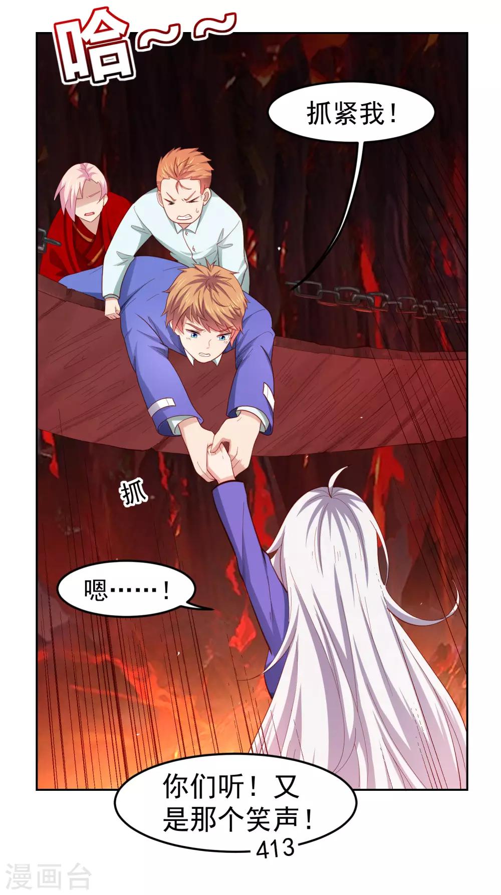 第101话 诡异的哭声-第111话