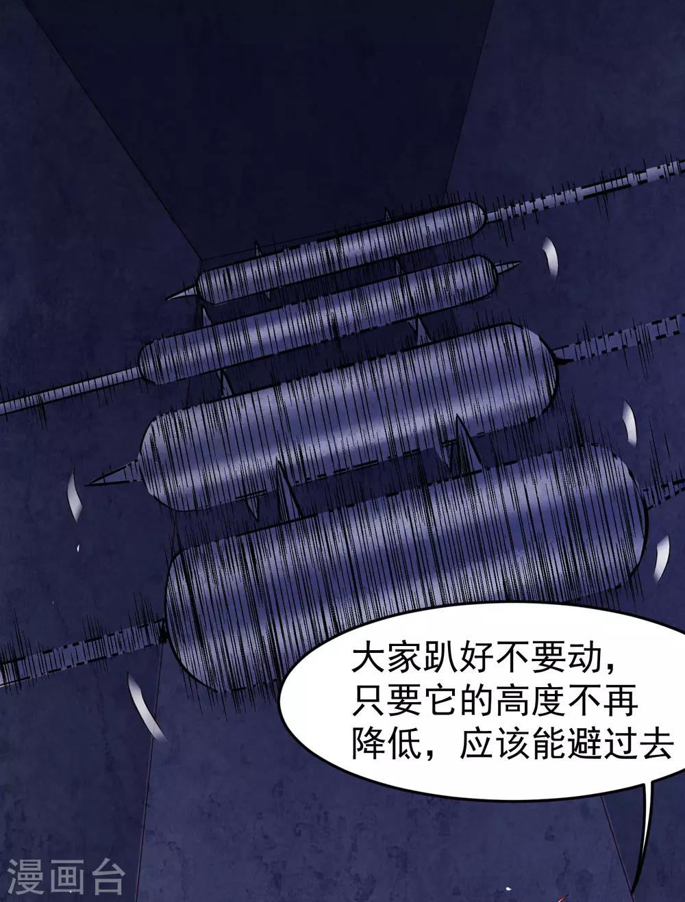 第101话 诡异的哭声-第111话