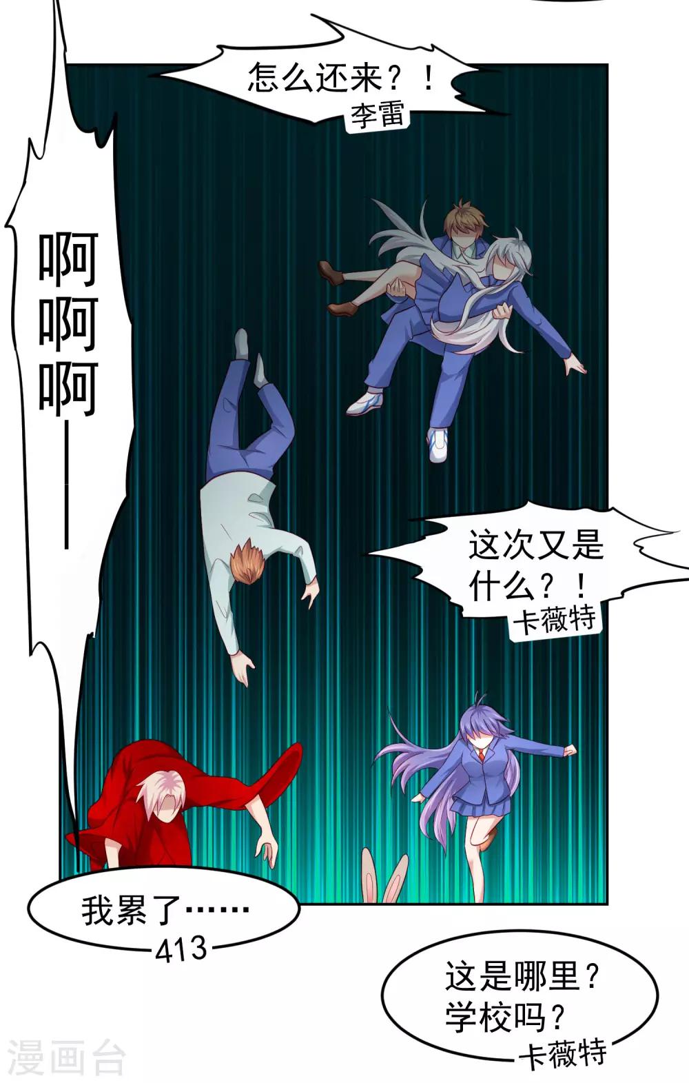 第101话 诡异的哭声-第111话