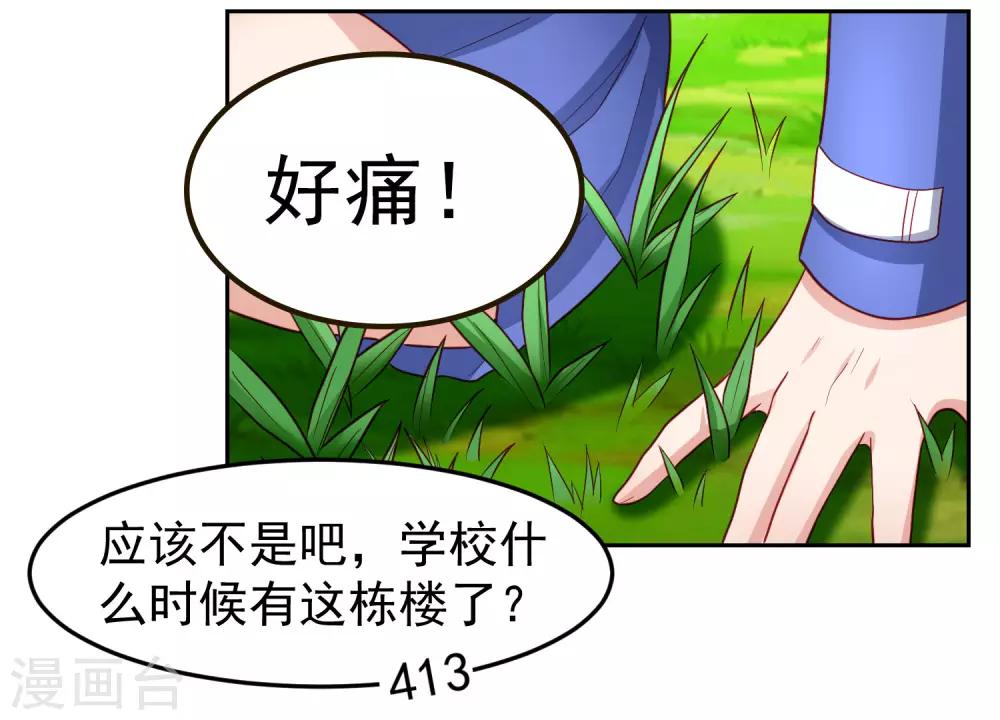 第101话 诡异的哭声-第111话