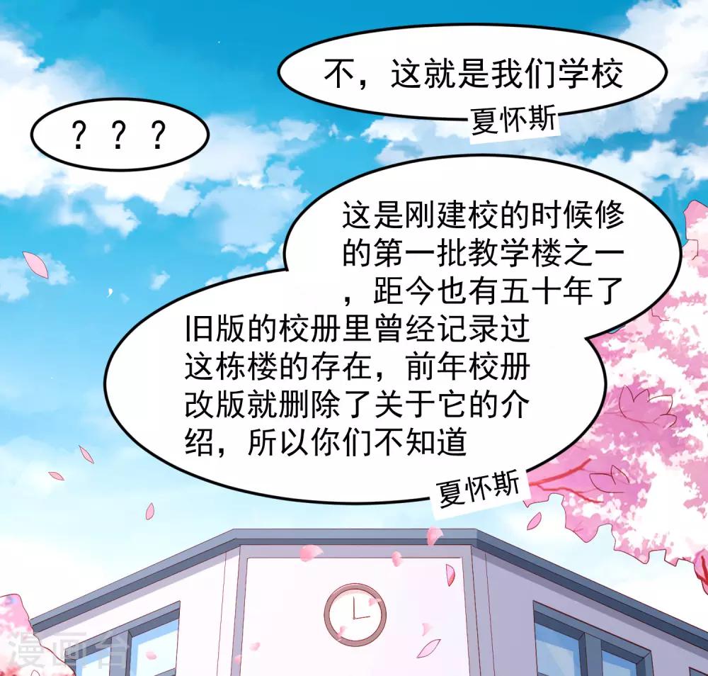第101话 诡异的哭声-第111话