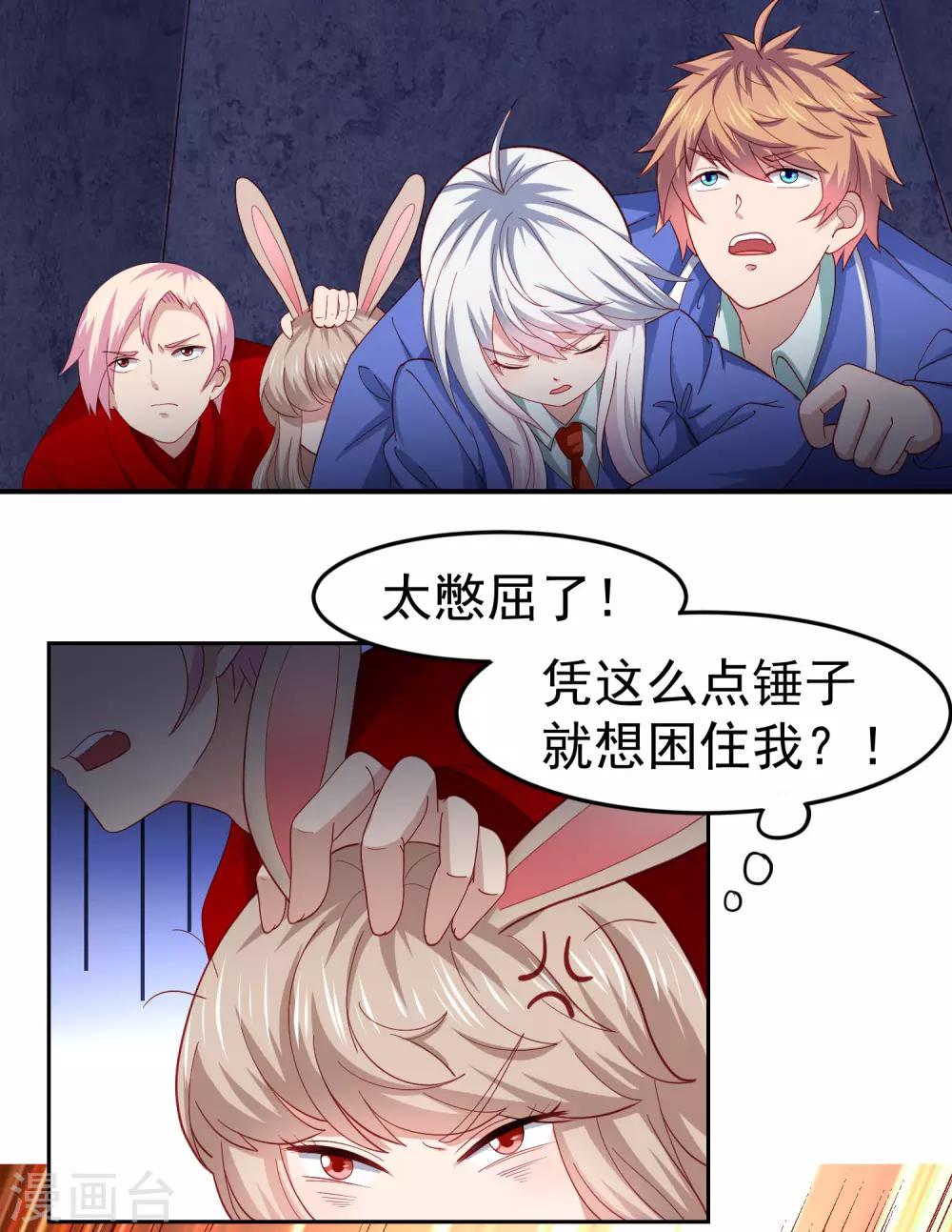 第101话 诡异的哭声-第111话
