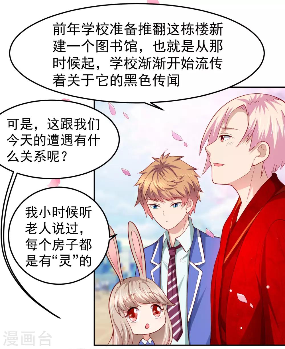 第101话 诡异的哭声-第111话