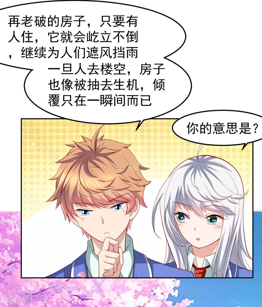 第101话 诡异的哭声-第111话