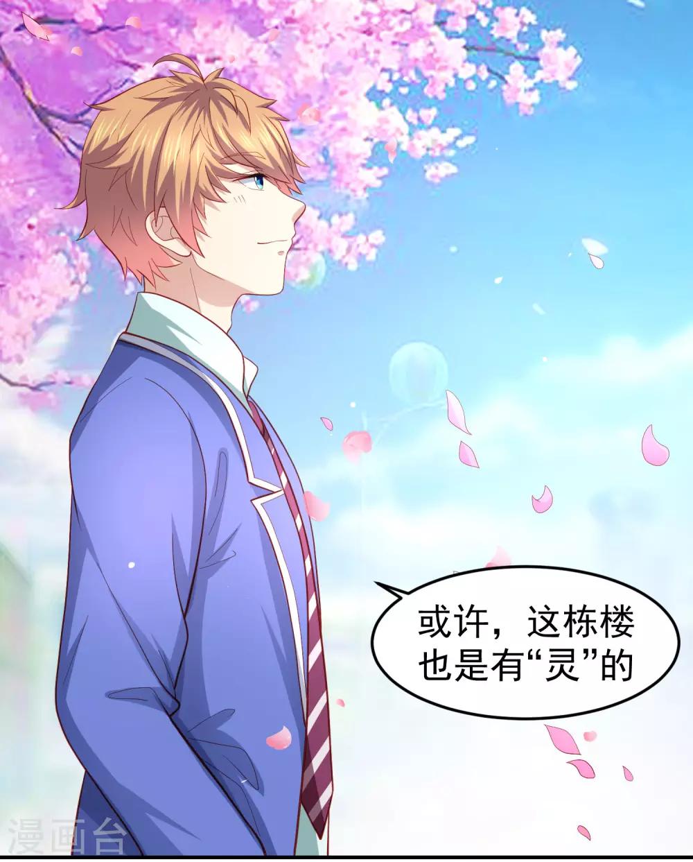 第101话 诡异的哭声-第111话