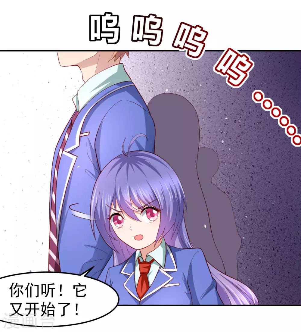 第101话 诡异的哭声-第111话