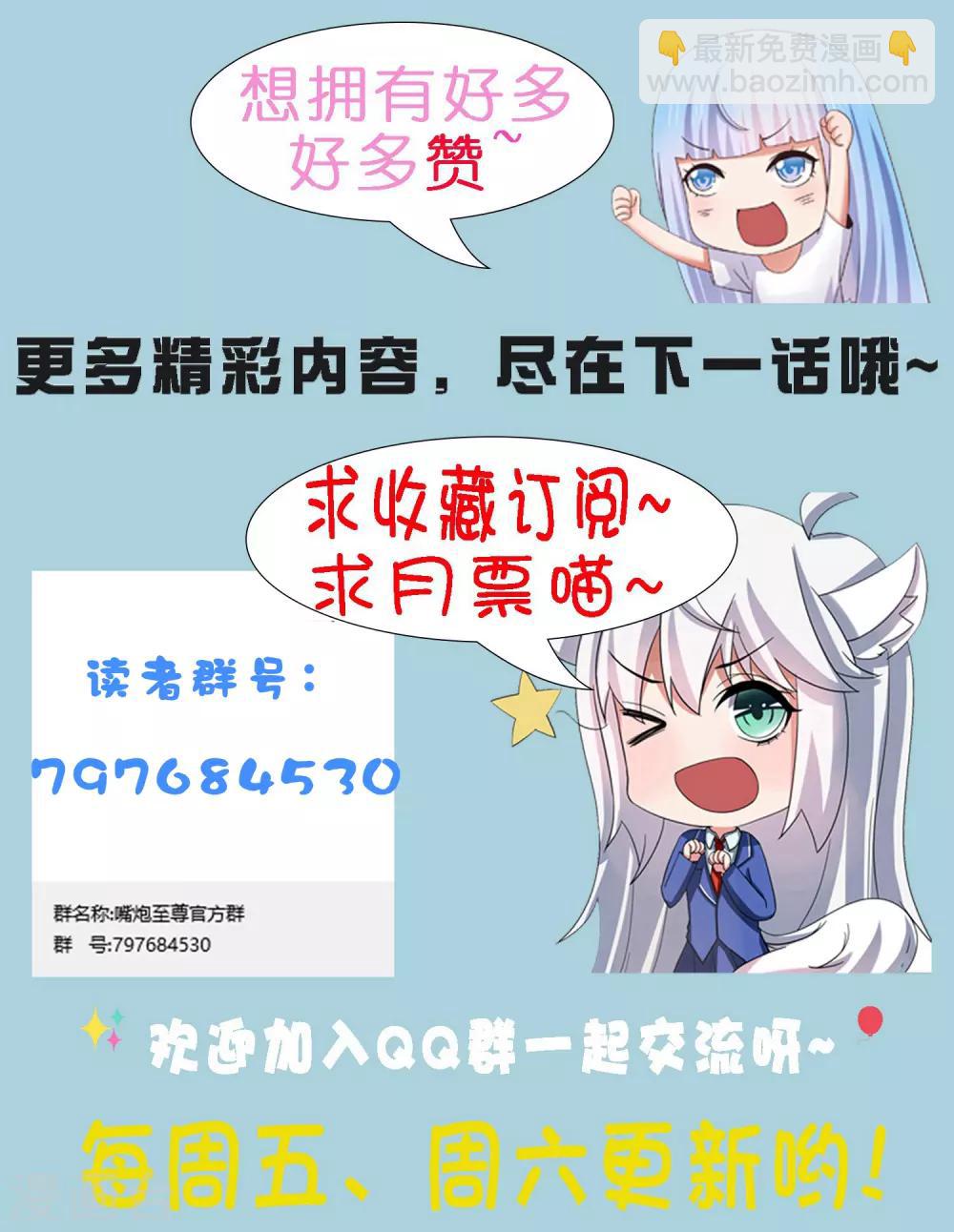 第101话 诡异的哭声-第111话