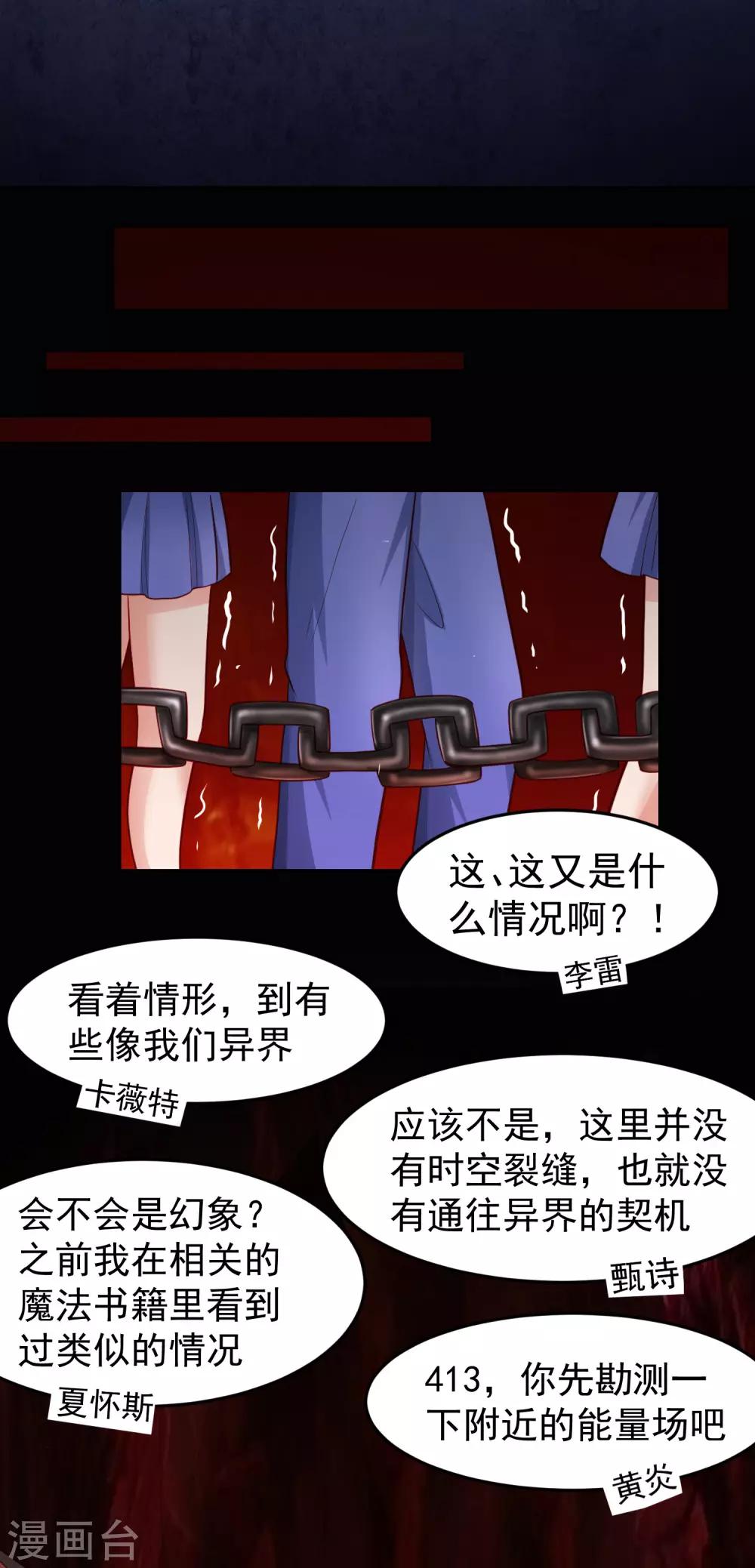 第101话 诡异的哭声-第111话