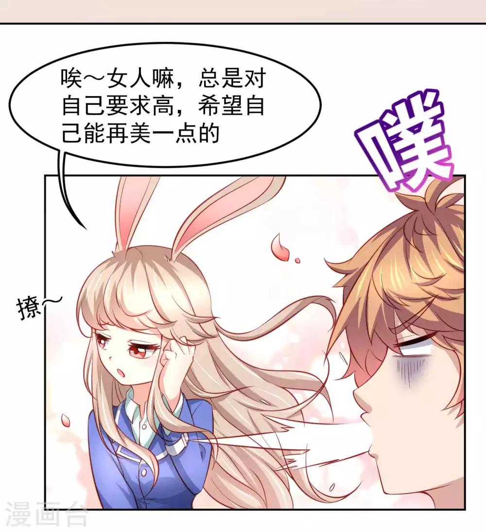 第103话 兔耳，它不见了！-第113话