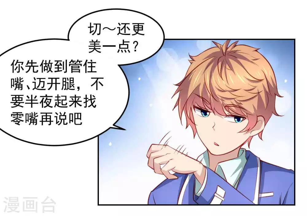 第103话 兔耳，它不见了！-第113话