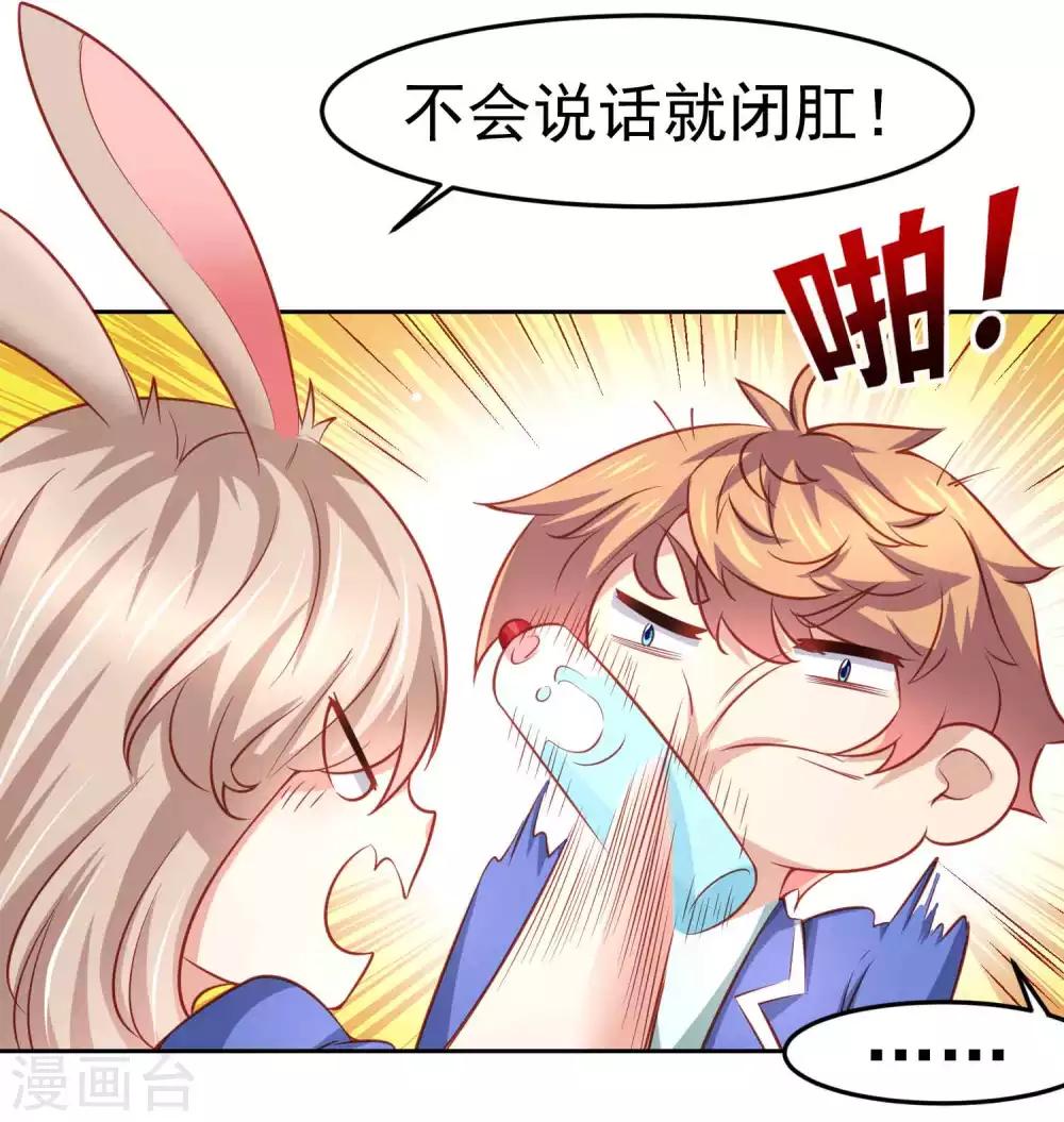 第103话 兔耳，它不见了！-第113话