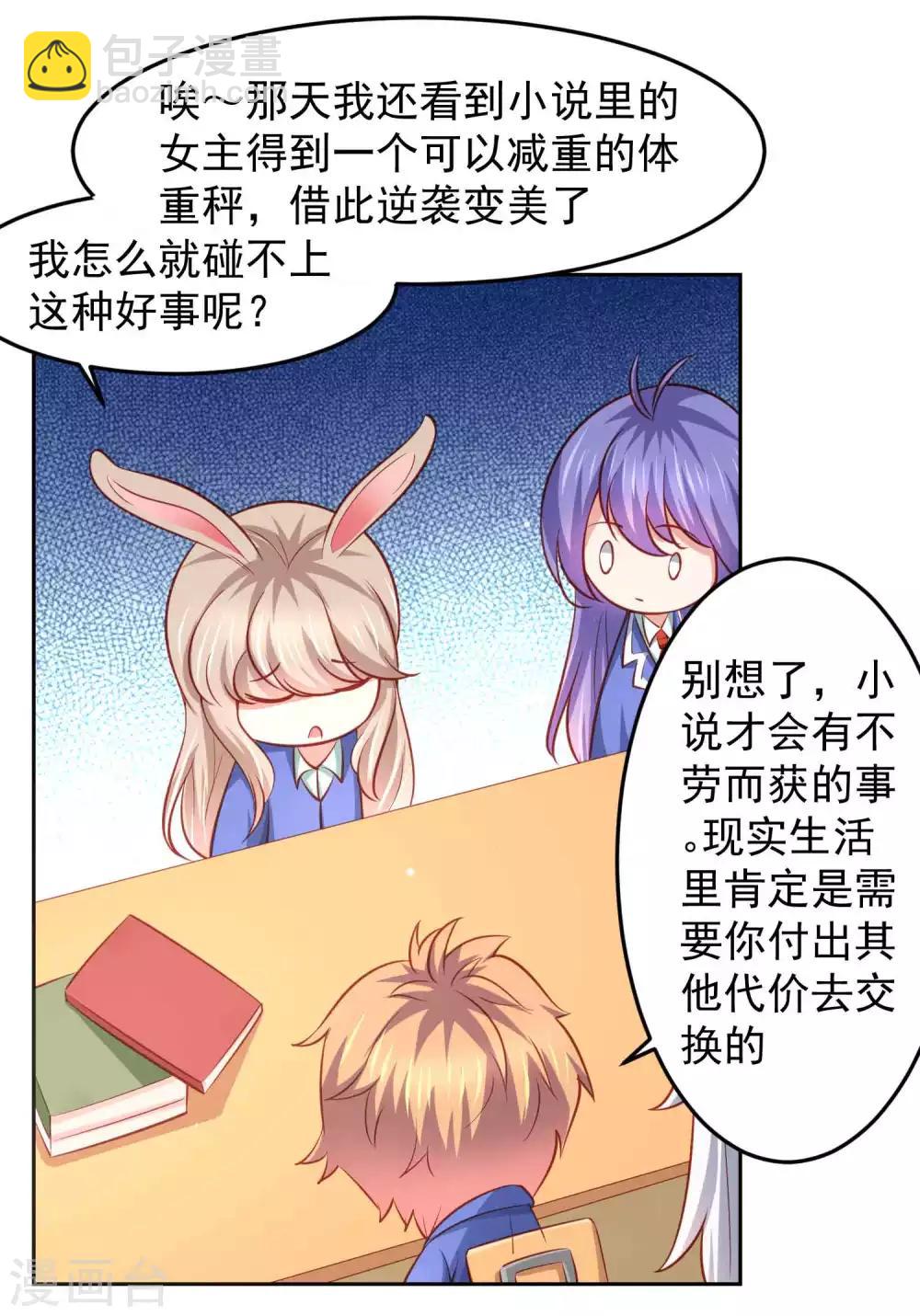 第103话 兔耳，它不见了！-第113话