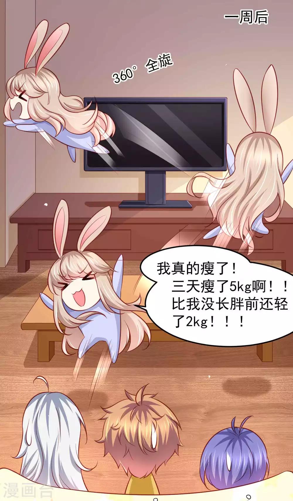 第103话 兔耳，它不见了！-第113话
