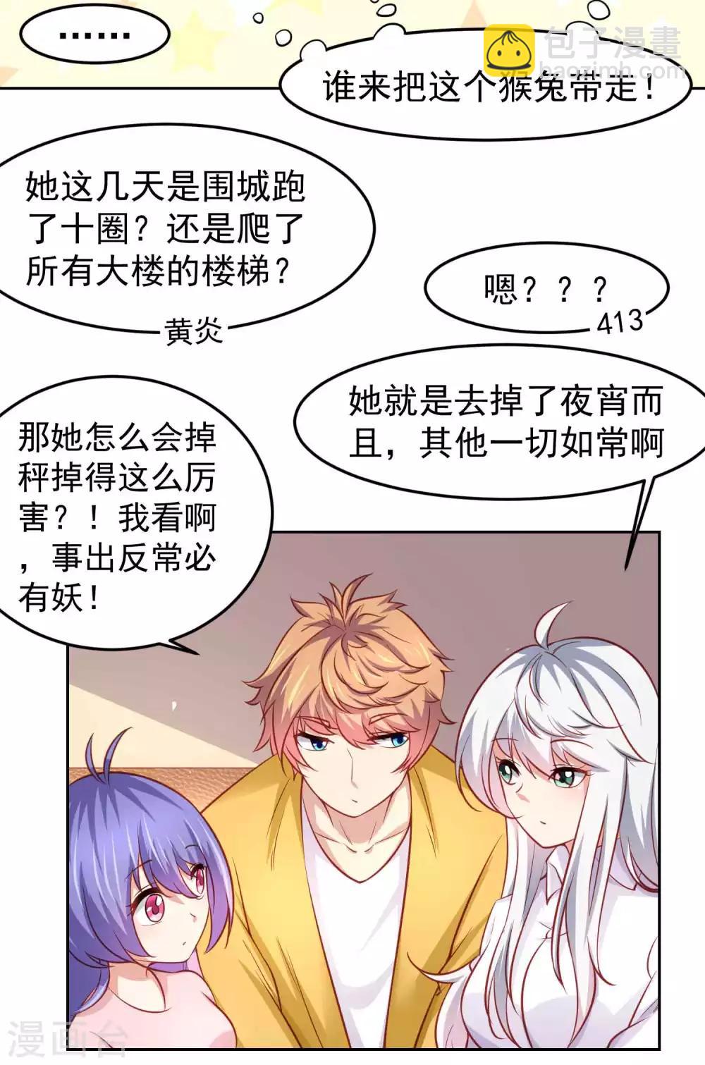 第103话 兔耳，它不见了！-第113话