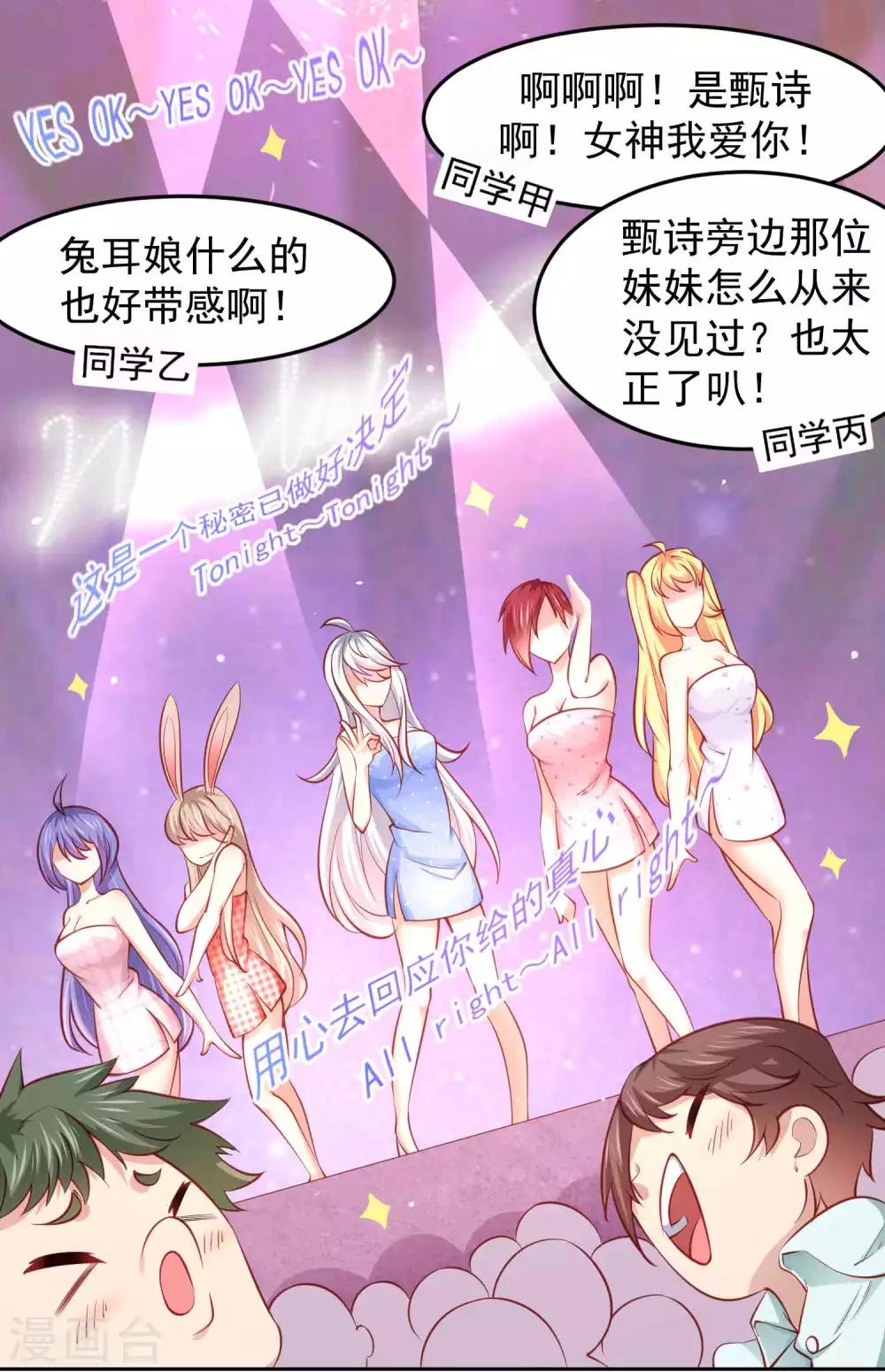 第103话 兔耳，它不见了！-第113话