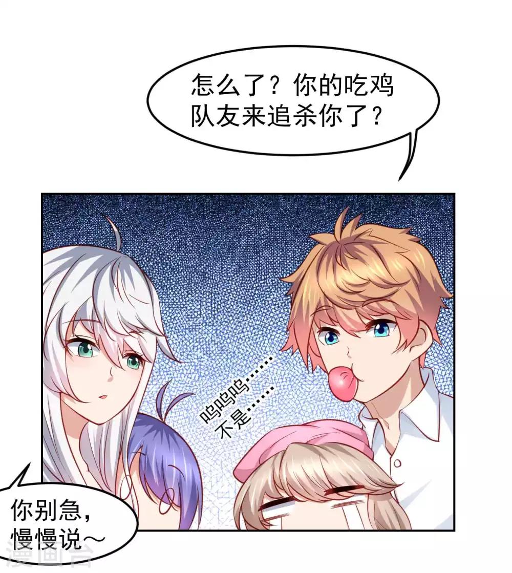 第103话 兔耳，它不见了！-第113话