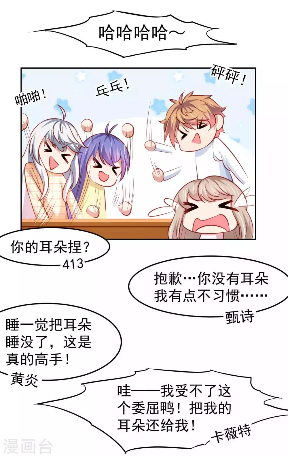 第103话 兔耳，它不见了！-第113话