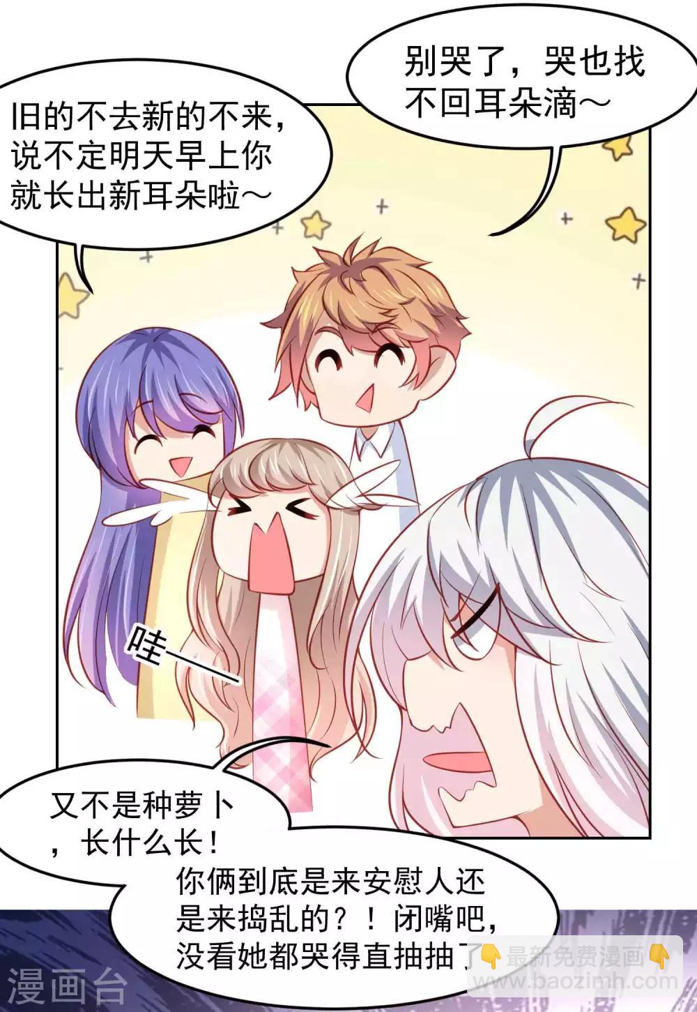 第103话 兔耳，它不见了！-第113话
