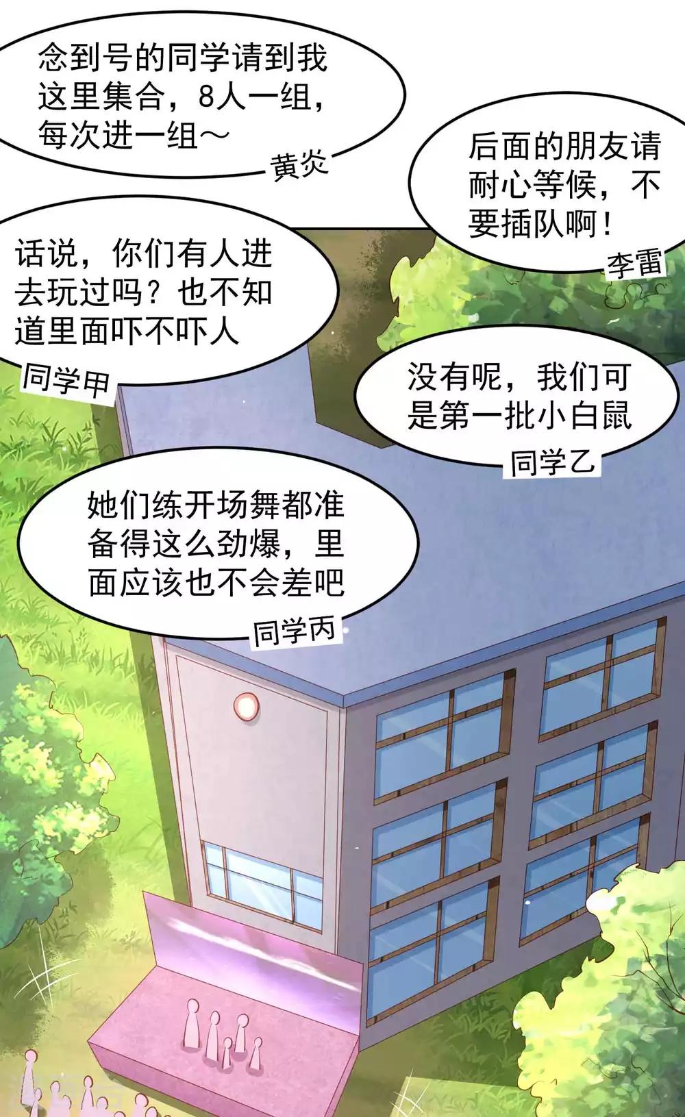 第103话 兔耳，它不见了！-第113话