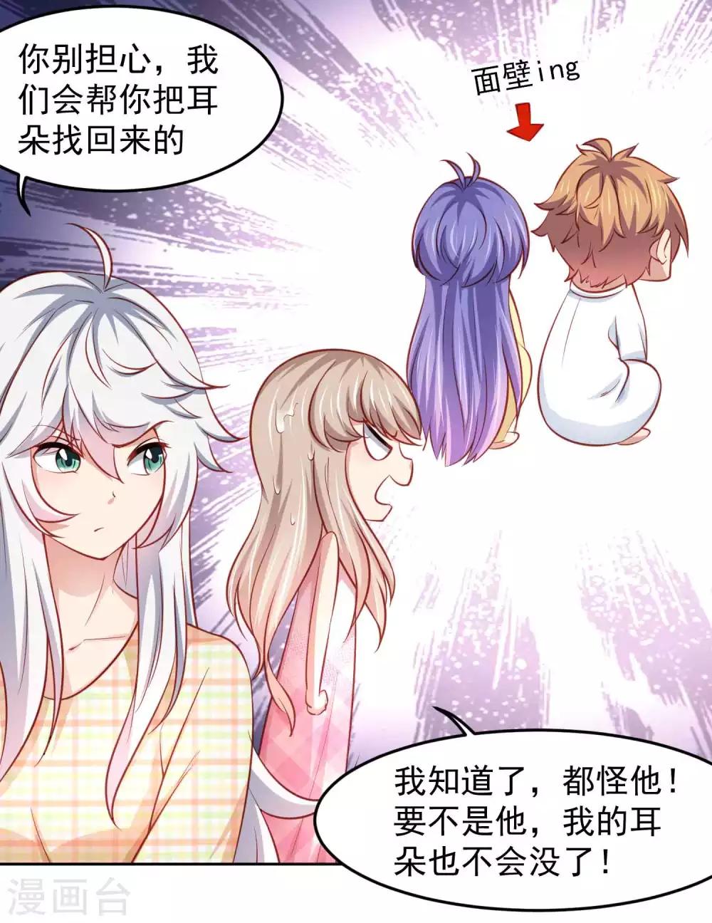 第103话 兔耳，它不见了！-第113话