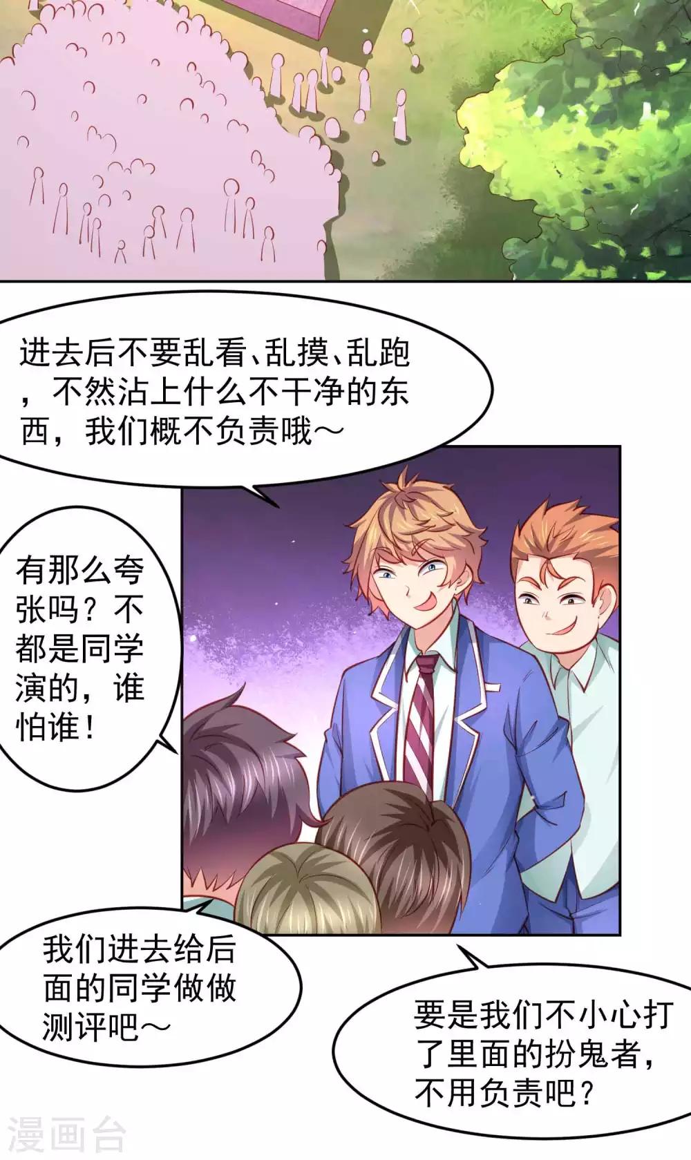 第103话 兔耳，它不见了！-第113话