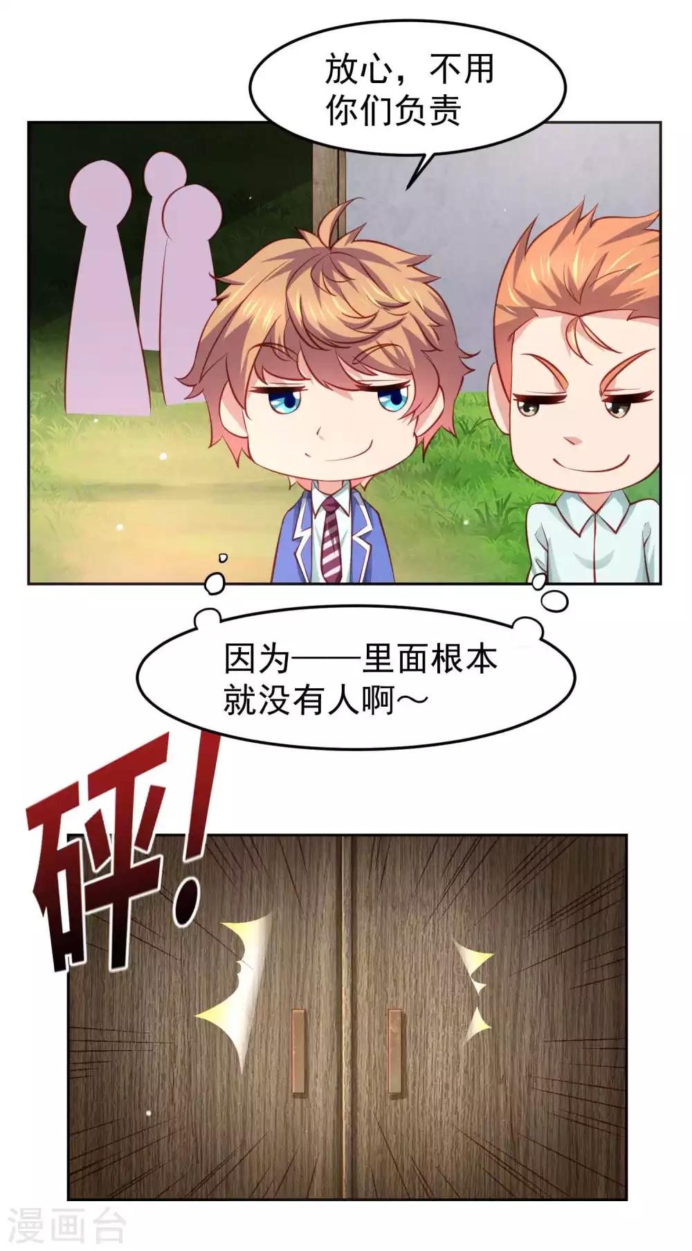 第103话 兔耳，它不见了！-第113话