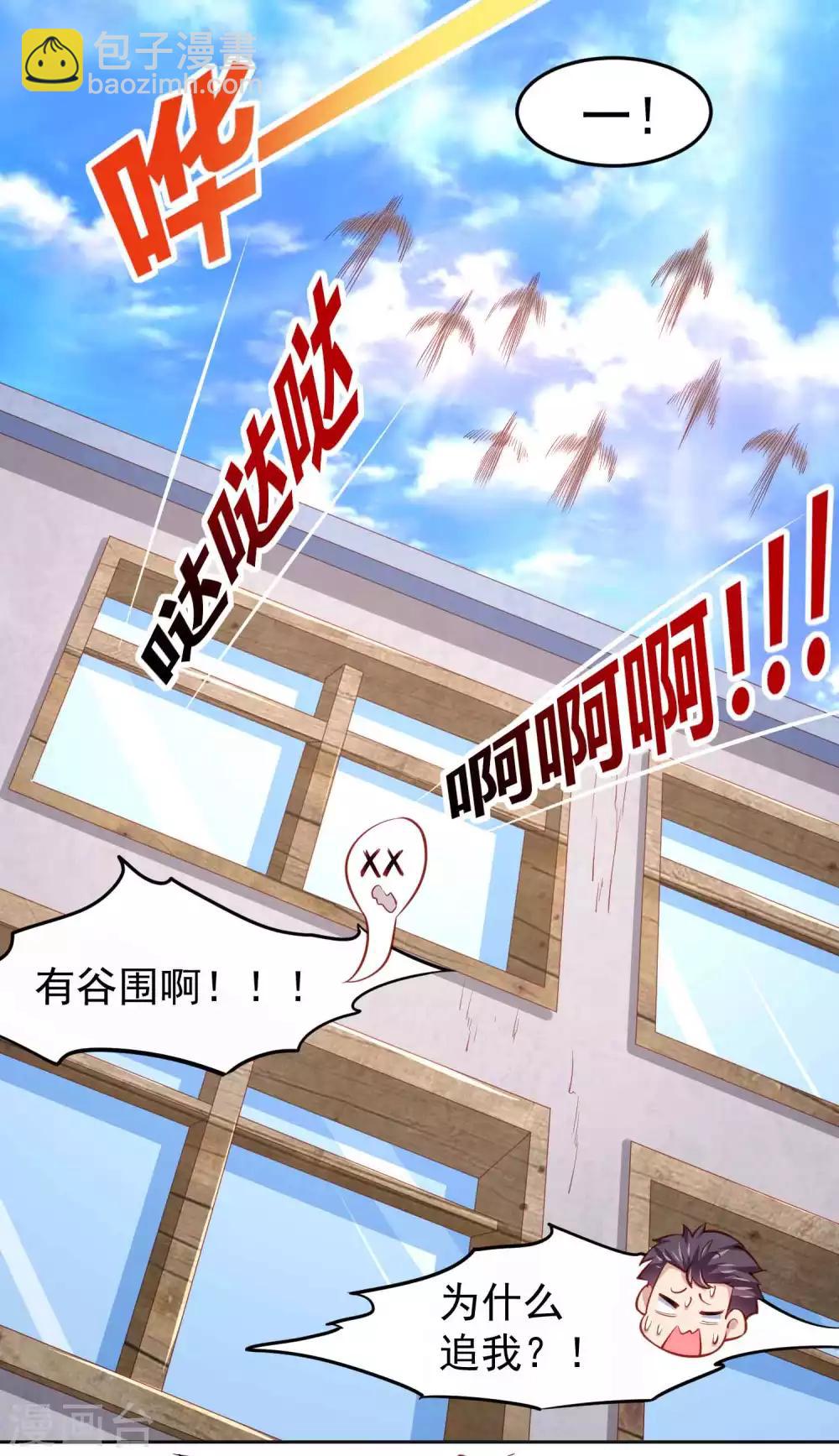 第103话 兔耳，它不见了！-第113话