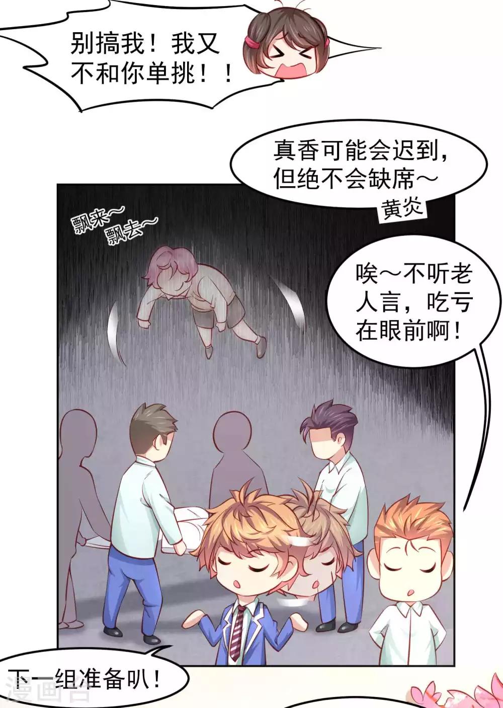 第103话 兔耳，它不见了！-第113话